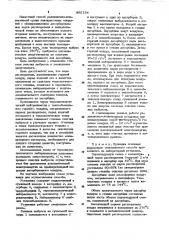 Способ радиационно-конвективной сушки лакокрасочных покрытий (патент 892154)
