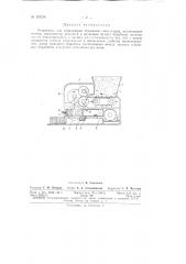 Патент ссср  157214 (патент 157214)