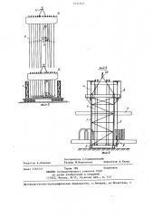 Способ монтажа блока котла (патент 1254249)