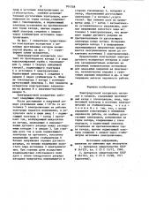 Электродуговой испаритель металлов и сплавов (патент 901358)