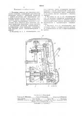 Регулятор скорости для двигателя внутреннего (патент 382310)