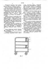 Контейнер (патент 1027098)