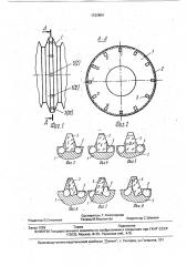 Профильный правящий инструмент (патент 1722804)