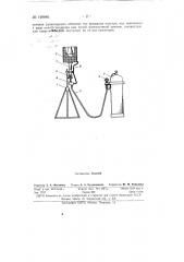 Газовая горелка инфракрасного излучения (патент 149846)