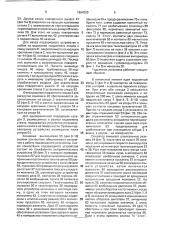 Подъемная установка (патент 1684220)