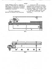 Линия для производства строительных блоков из природного камня (патент 967838)