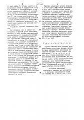 Укрытие скиповой ямы доменной печи (патент 897856)