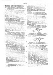 Способ получения производного хинолина, или его фармацевтически приемлемого сложного эфира, или фармацевтически приемлемых солей указанного производного или его эфира (патент 1588282)
