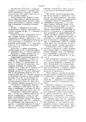 Силовая передача транспортного средства (патент 1341065)