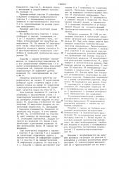 Поточная линия для производства трикотажного полотна (патент 1306991)