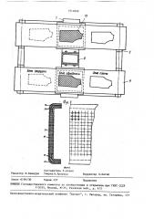 Устройство для формования и дублирования объемных деталей швейных изделий (патент 1514849)