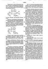 [n-(2,6-диметилфенил)-n-(2-метоксиацетил) метилаланинато] медь(ii) дихлорид, обладающий фунгицидной активностью (патент 1128566)