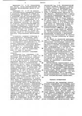 Устройство для измерения относительных приращений составляющих комплексного сопротивления двухполюсника (патент 949514)