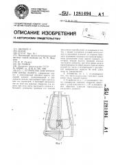 Устройство для крепления конца каната (патент 1281494)