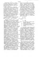 Механизм компенсации износа круга шлифовального станка (патент 1284805)