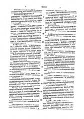 Шкаф комплектного распределительного устройства (патент 1820969)