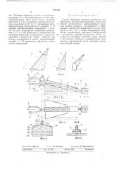 Способ обработки сложных линейчатых поверхностей деталей (патент 471162)