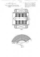 Аппарат для проведения физических и химических процессов (патент 1494963)