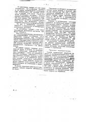 Способ термической обработки изделий из инструментальной стали (патент 28498)