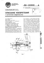 Устройство для формовки выводов радиоэлементов (патент 1224842)