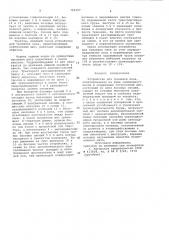 Устройство для трелевки леса (патент 700357)