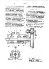 Плавающие тиски (патент 586982)