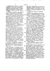 Устройство для ориентации и зажима деталей (патент 1063568)