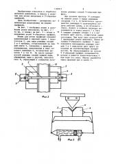 Штамп для резки профилей (патент 1166917)