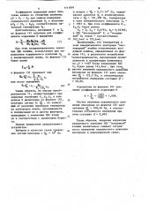 Устройство для измерения концентрации кислорода (патент 1111091)