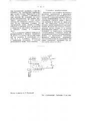 Устройство для взаимной блокировки масляного выключателя и разъединителя (патент 41057)