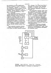 Автоматическое устройство для поэлементного контроля аккумуляторной батареи (патент 1026200)