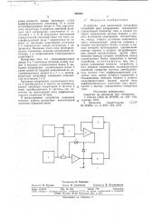 Устройство для вычисления логарифма отношения двух напряжений (патент 665305)