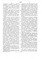 Способ получения карбоцепных сополимеров (патент 321007)