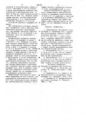 Электромагнит постоянного тока,питаемый от трехфазной сети (патент 926729)