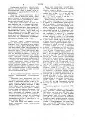Торцово-коническая фреза (патент 1142281)