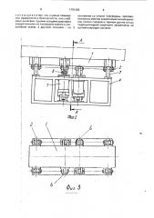 Устройство для поворота изделий (патент 1791366)