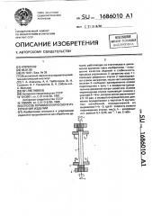 Способ термомеханического упрочнения изделий (патент 1686010)