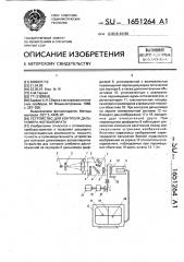 Устройство для контроля дальномера фотоаппарата (патент 1651264)