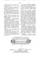 Передвижное многозвенное ограждение пастбища (патент 1159525)