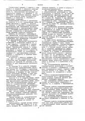 Воздухораспределитель для тормозной системы транспортного средства с прицепом (патент 965846)