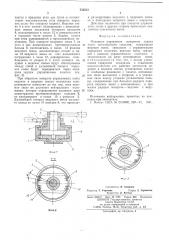 Механизм управления поворотом задних колес транспорного средства (патент 533513)