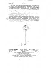 Генератор стандартного однородного переменного магнитного поля (патент 141894)