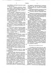 Устройство для двухсторонней гибки профилей (патент 1764739)