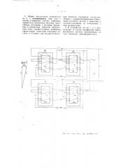 Устройство для плавного регулирования напряжения переменного тока (патент 55255)