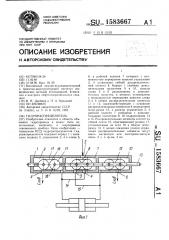 Гидрораспределитель (патент 1583667)