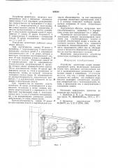 Устройство ориентации секции механизированной крепи (патент 626224)