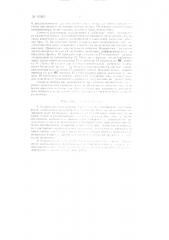 Устройство для измерения и регистрации атмосферной турбулентности (патент 135265)