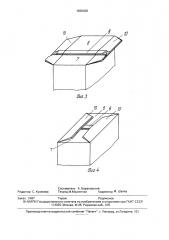 Емкость в форме четырехгранной призмы (патент 1830028)