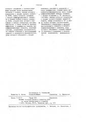 Устройство шифрации и дешифрации команд (патент 1243143)