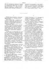 Способ хранения жидкого продукта (патент 1404417)
